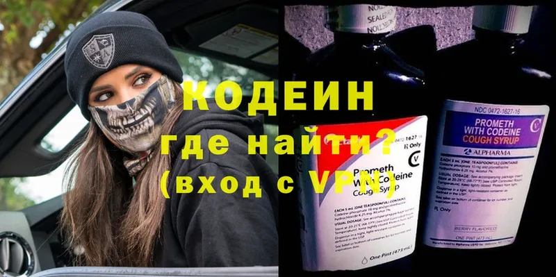 сколько стоит  Пудож  Codein Purple Drank 