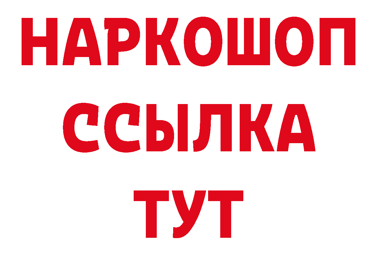 ТГК концентрат зеркало нарко площадка ОМГ ОМГ Пудож